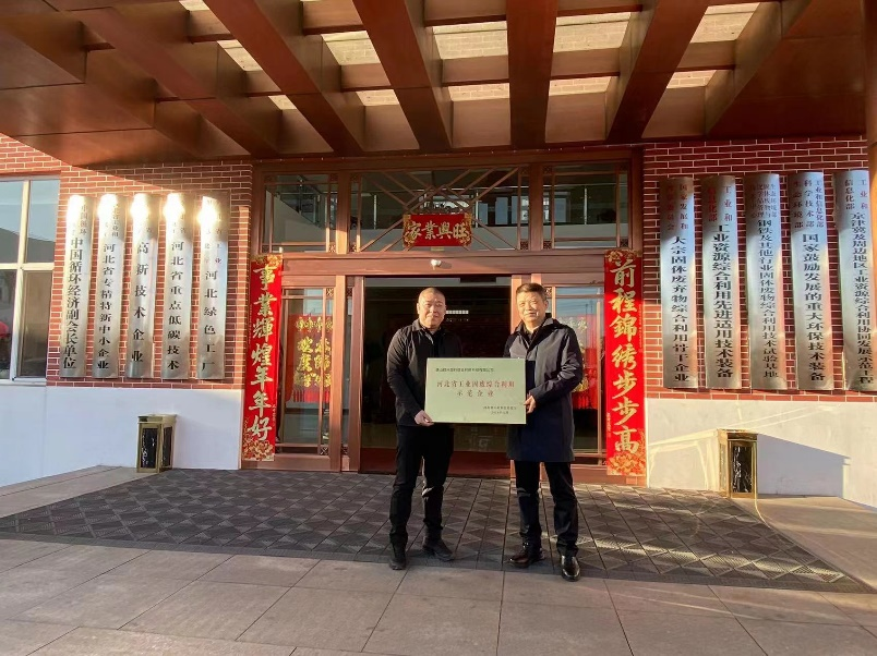 企業(yè)榮譽(yù)