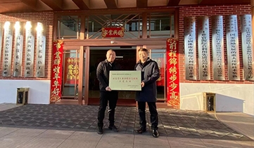 唐山鶴興廢料綜合利用科技有限公司社會(huì)責(zé)任報(bào)告（2021年度）